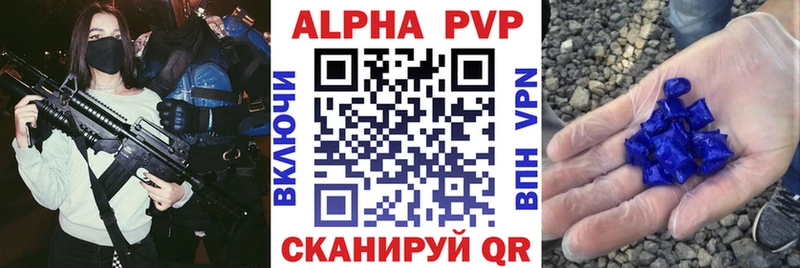 Купить закладки  Уржум  A-PVP СК 