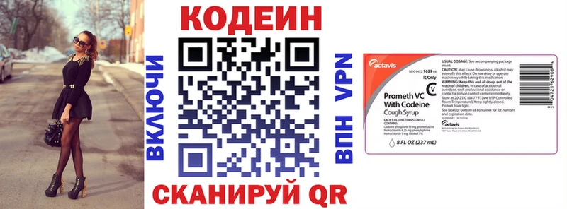 Codein напиток Lean (лин)  Купить где  Уржум 