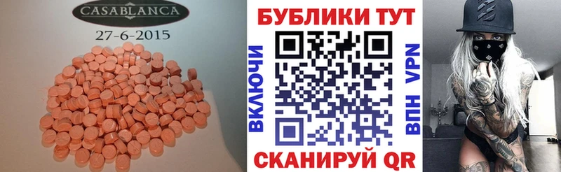 Ecstasy Cube  Купить где  Уржум 