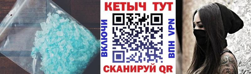 КЕТАМИН VHQ  Купить  Уржум 