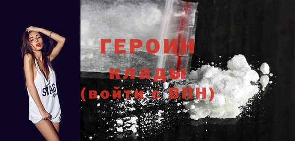 героин Волоколамск