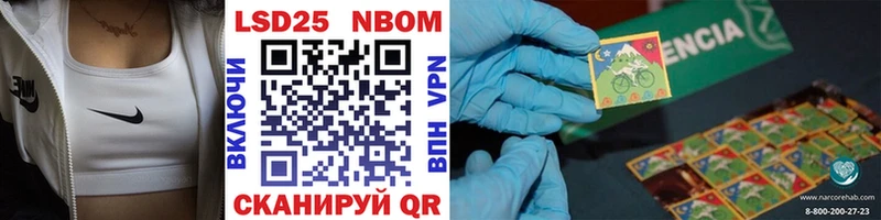 Марки N-bome 1,8мг  Купить где  Уржум 
